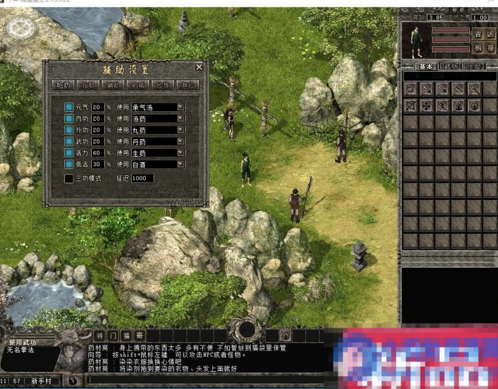  神武千年千年单机版四个稀有版本带3层武功一键启动GM工具解压即玩-久丫丫资源网