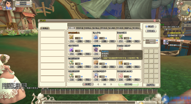  精灵乐章虚拟机一键端（修复红利商店，加入了成长装备礼盒。炼金我实在没辙。）-久丫丫资源网