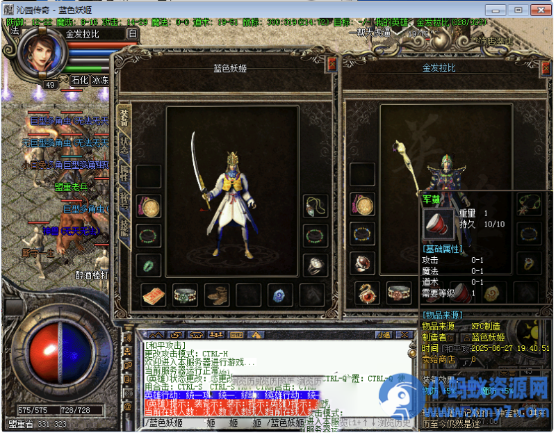  复古三职业沁园传奇服务端免费下载耐玩单机版本-久丫丫资源网