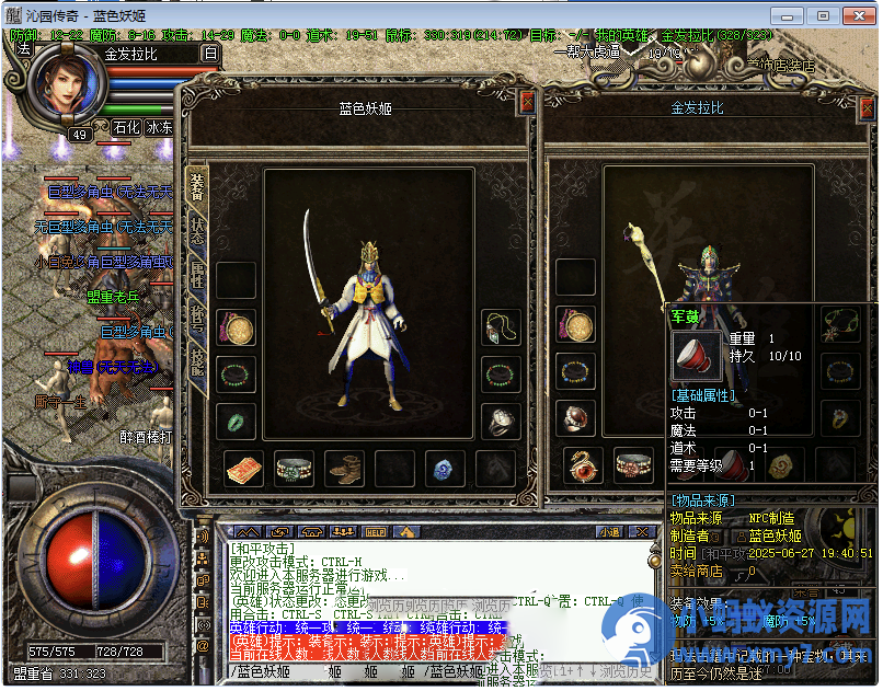 图片[1]- 复古三职业沁园传奇服务端免费下载耐玩单机版本-久丫丫资源网