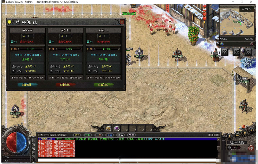 图片[1]- 踏碎凌霄经典沉默三职业传奇服务端-久丫丫资源网