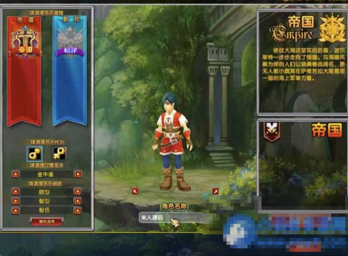  3D卡通MMORPG角色扮演类——星辰传说之名器星辰-久丫丫资源网