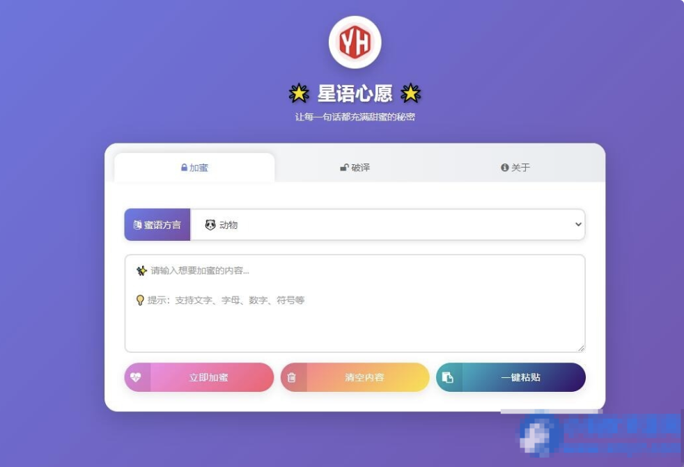 图片[1]- 星语心愿 给朋友的悄悄话 带后台 附源码-久丫丫资源网