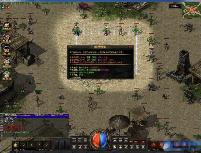  澜月修仙暗黑复古三职业版[翎风引擎]-久丫丫资源网