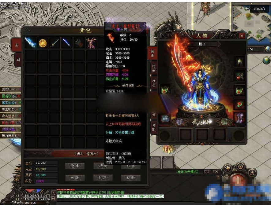 图片[1]- 2026年《梦渡千秋》【胖虎精修团队】完整修复开区端—翎风引擎-久丫丫资源网