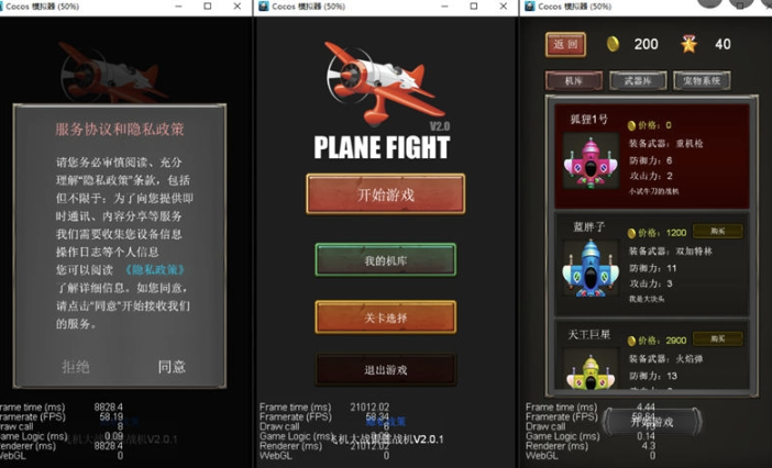  飞机大战小游戏源码支持流量主-久丫丫资源网