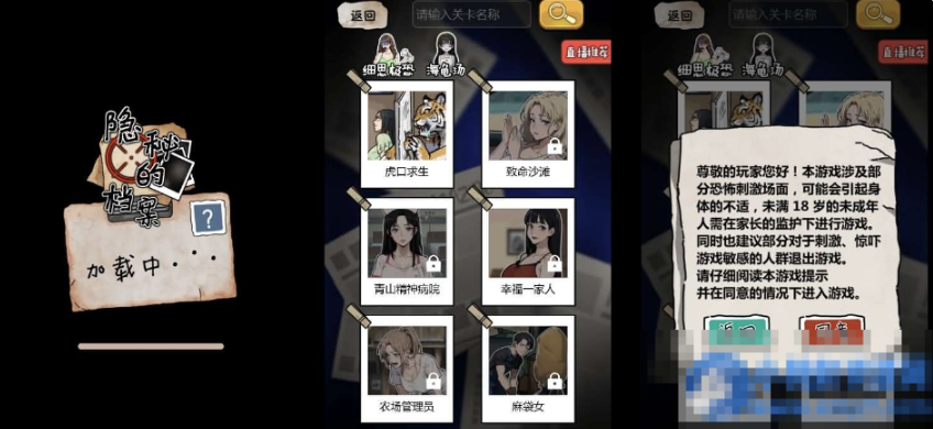  三网H5小游戏【隐秘的档案】手工服务端+详细搭建教程-久丫丫资源网