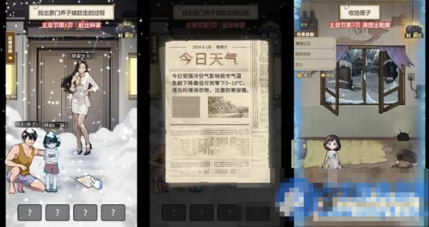  H5小游戏【万万没想到之觉醒系统】-久丫丫资源网