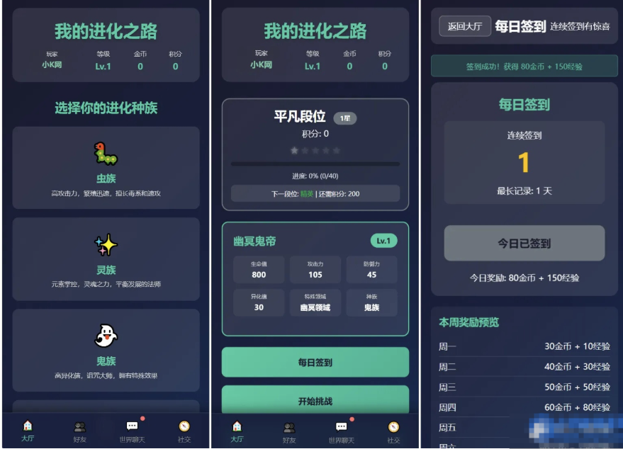  文字游戏修复版：进化之路2.0二开完美版本源码 带后台-久丫丫资源网
