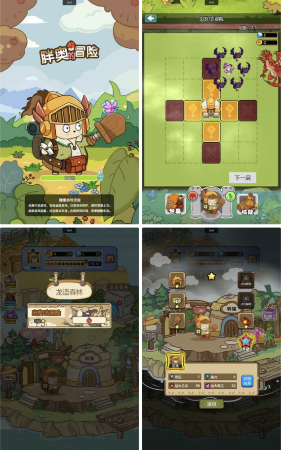  胖奥的冒险 H5 三网休闲游戏 2025 最新 WIN+Linux 手工服务端源码-久丫丫资源网