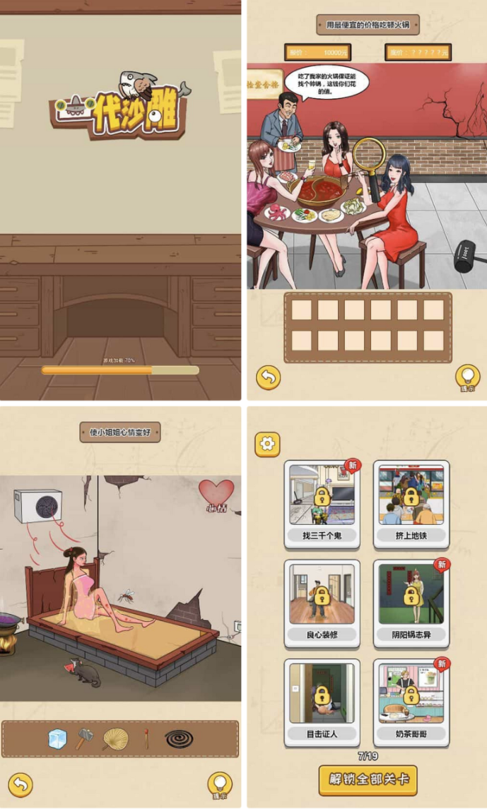  一代沙雕 H5 三网休闲游戏 最新 WIN 系服务端 + Linux 端 附赠源码-久丫丫资源网