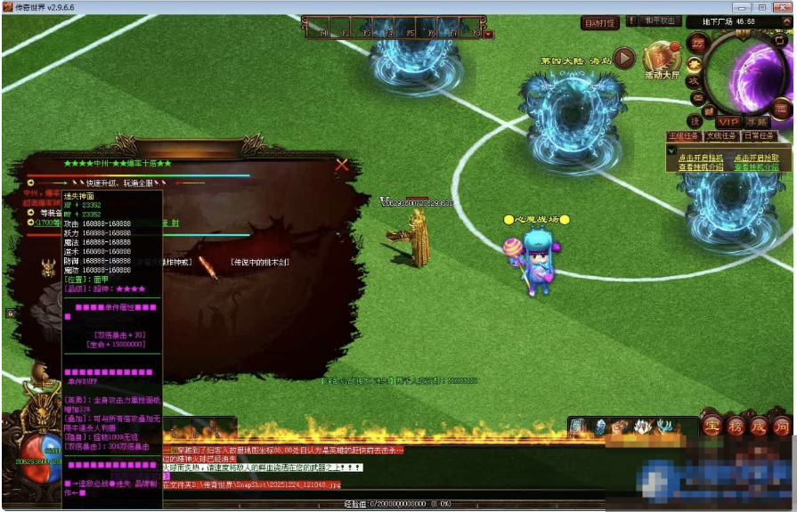  星河引擎传世端游 逢敌必战迷失六大陆 最新整理 Win系服务端+彩虹登陆器+客户端-久丫丫资源网