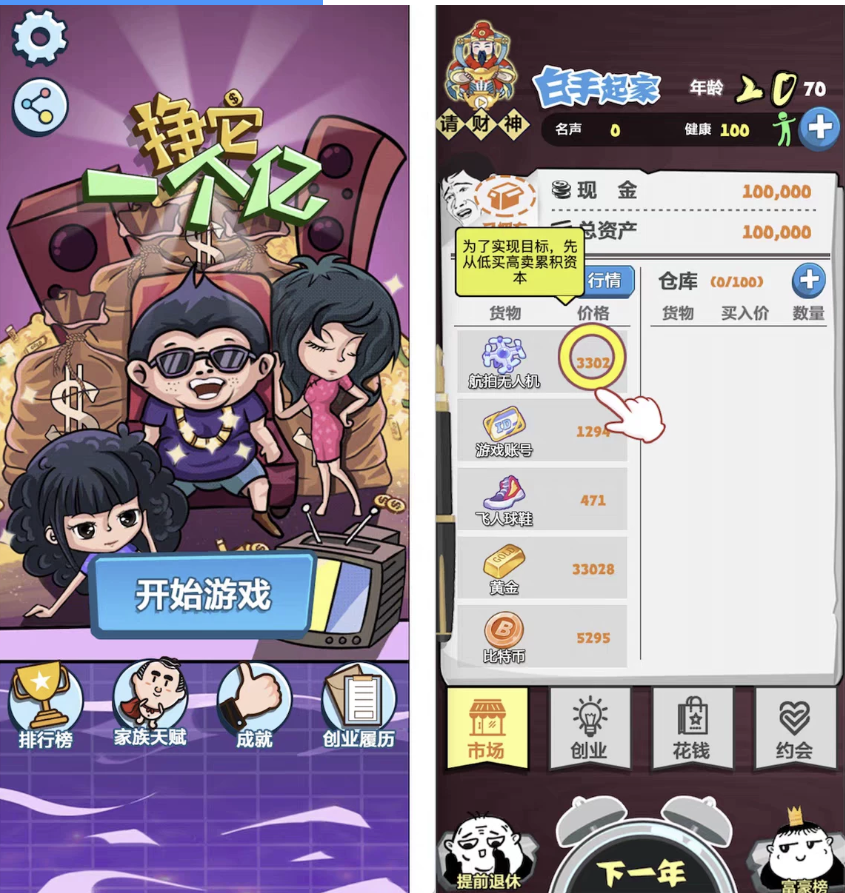 Cocos源码 挣他一个亿 Cocos creator游戏源码 2.4.13js-久丫丫资源网