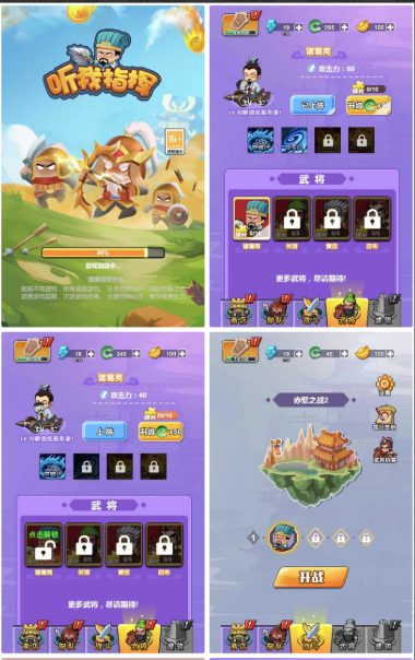  听我指挥 H5三网 H5 休闲游戏 WIN+Linux 手工服务端 完整源码-久丫丫资源网