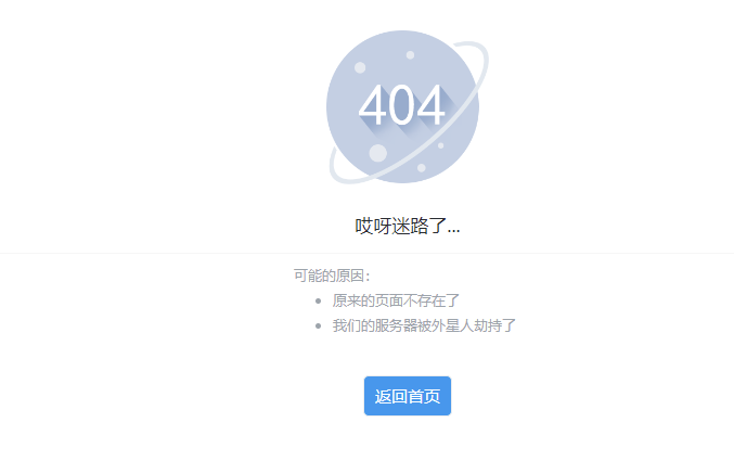 全新UI好看404页面源码-久丫丫资源网
