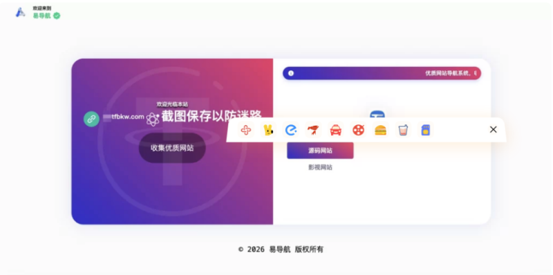  最新易导航系统源码 – 去授权版-久丫丫资源网