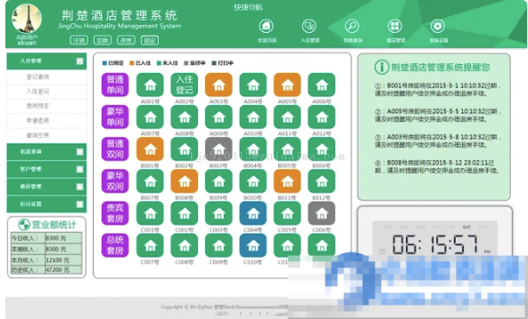 ASP.NET酒店管理系统源码-久丫丫资源网