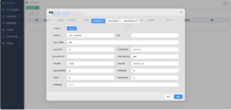 APK免杀系统源码+搭建教程-久丫丫资源网