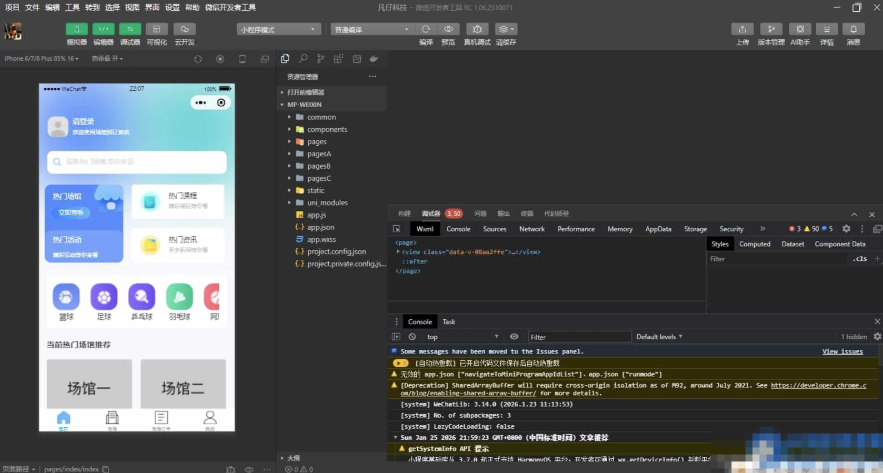 多场馆预约系统源码_FastAdmin 开发_场地预约支付核销小程序-久丫丫资源网