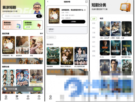 首涂第 35 套苹果CMSv10最新热门短剧模板-久丫丫资源网