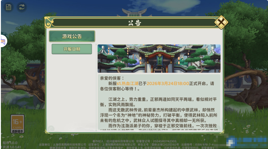 3D武侠MMORPG手游【焫桖桨弧鬼来代金券内购本地验证无限制版】Linux手工服务端+网页注册+安卓+CDK授权后台-久丫丫资源网