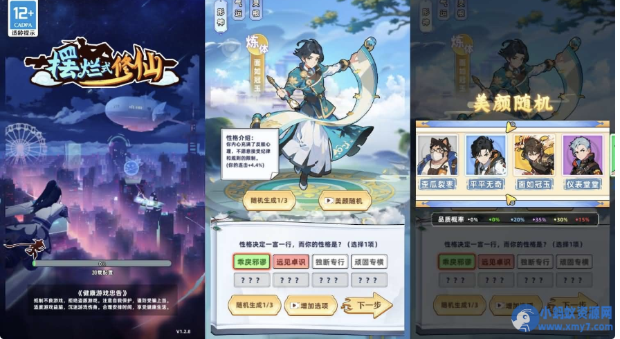 三网H5游戏【带着系统玩修仙】最新整理Linux手工服务端+安卓-久丫丫资源网