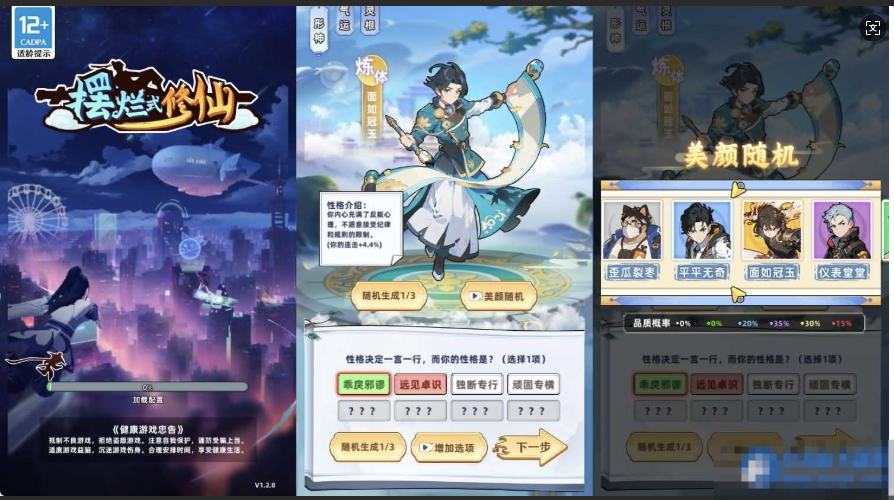 三网H5游戏【带着系统玩修仙】最新整理Linux手工服务端+安卓-久丫丫资源网