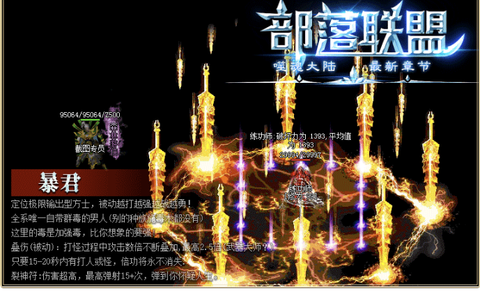 《部落联盟》复古十职业-假人-翎风-久丫丫资源网