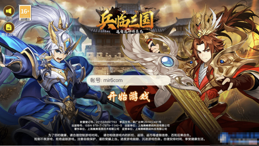 稀有3D横版卡牌回合手游【兵临三国】最新整理商业Ubuntu镜像VM端+管理+GM-久丫丫资源网