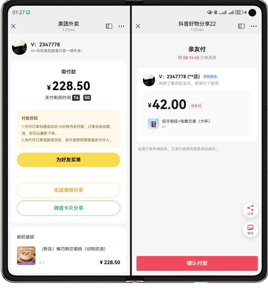 最新版H5十四合一代付系统源码-久丫丫资源网