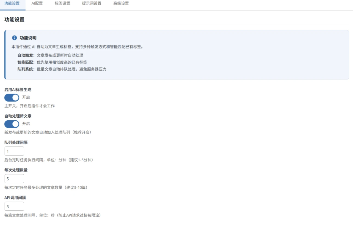 小栈 AI 标签助手 v1.1.1 – WordPress 智能标签生成插件-久丫丫资源网