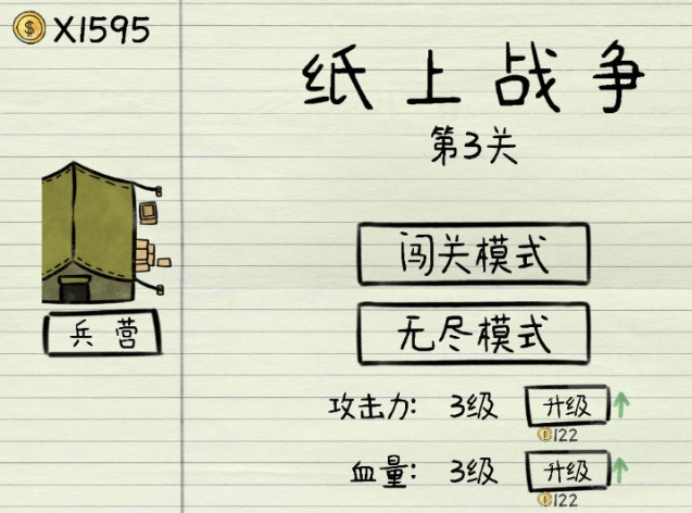 三网H5小游戏【纸上战争】Win一键服务端+Linux手工服务端-久丫丫资源网