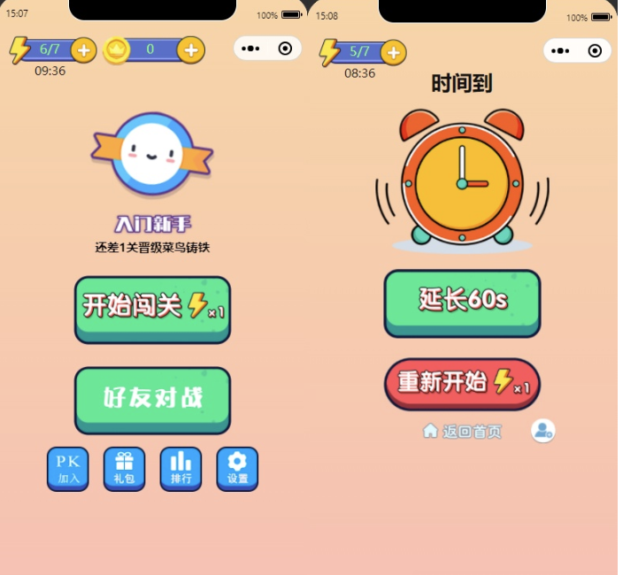 微信看图找茬找不同小程序源码 一起来找茬完美运营版-久丫丫资源网