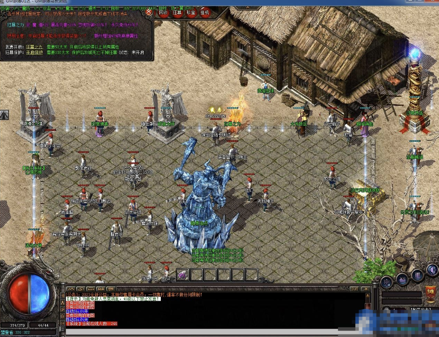 [复古版本] 强盛传奇复古沉默三职业版[GEE引擎]-久丫丫资源网