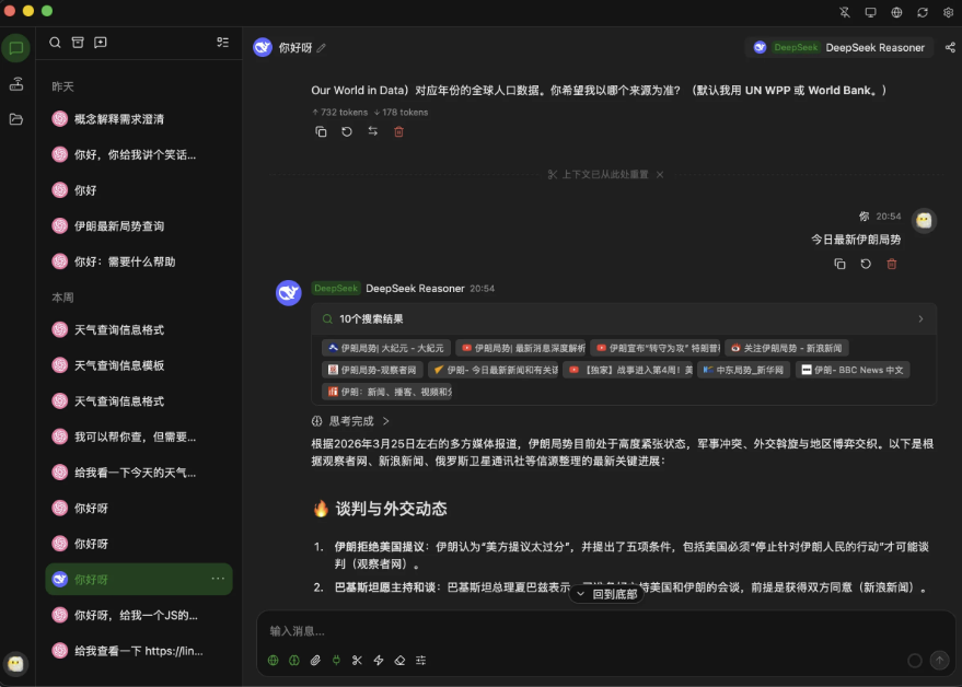 全新轻量级高性能跨平台 AI聊天+AI网关桌面-久丫丫资源网