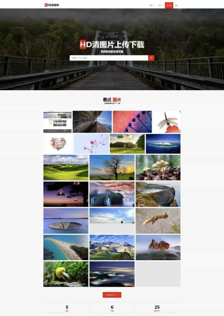 响应式高清图片资源下载网站/图片分享资源网/摄影作品壁纸图/带会员板块库上传下载-久丫丫资源网
