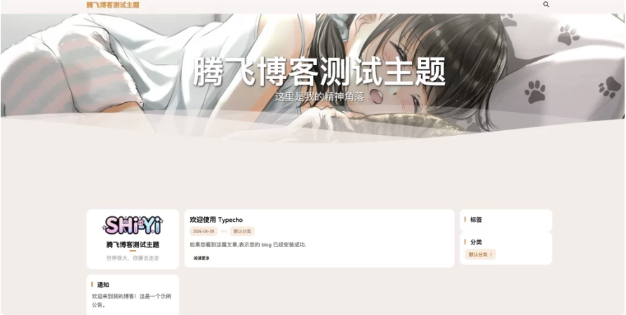 SHIYI-TI开源主题Typecho主题-久丫丫资源网