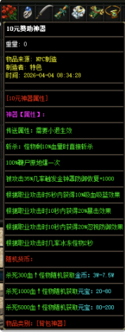 [翎风引擎] 特色复古-三职业-鉴定成长-生肖首饰-加星专属-时装斗笠-三大陆-久丫丫资源网