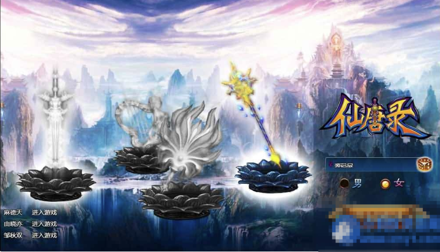 斩仙-仙唐录新整理Win一键服务端+GM工具-久丫丫资源网