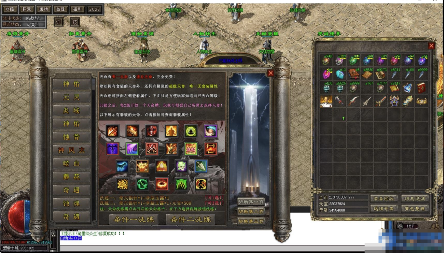 奇龙战纪神器七大陆简修端单职业版-久丫丫资源网