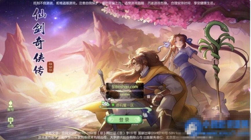 3D仙剑奇侠传内购修复版VM一键端+Linux手工服务端+GM后台-久丫丫资源网