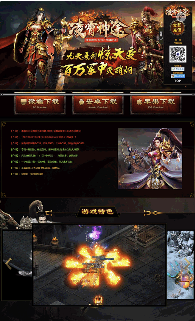 传奇自适应官网带后台源码php源码-久丫丫资源网