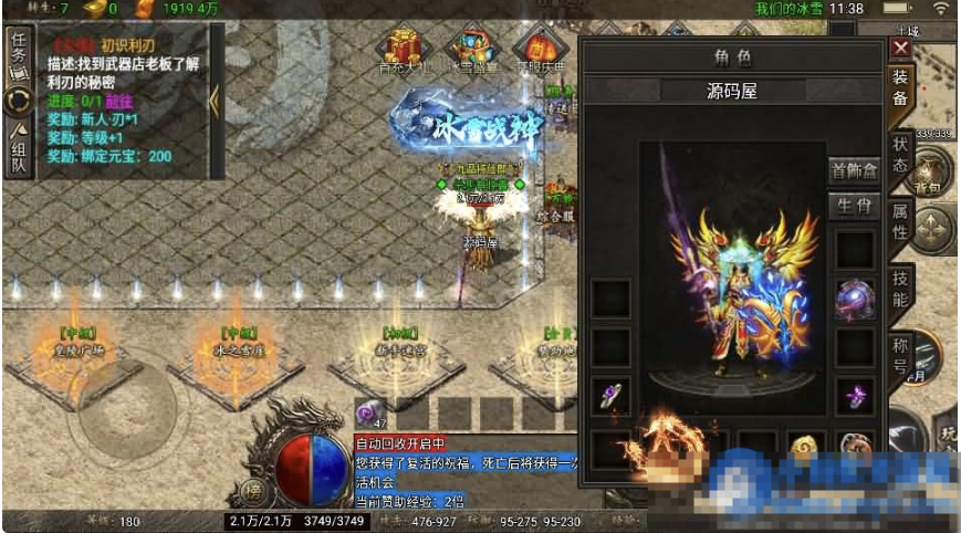 战神引擎【1.80冰雪之城天龙登录器破解版】-久丫丫资源网