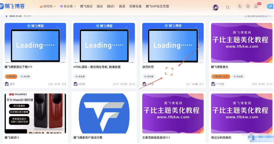 WordPress插件 – 鼠标跟随光标动画插件-久丫丫资源网