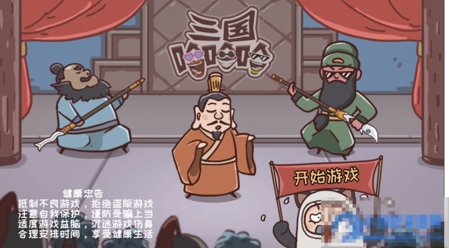 三网H5小游戏【三国哈哈哈】Win一键服务端+Linux手工服务端-久丫丫资源网