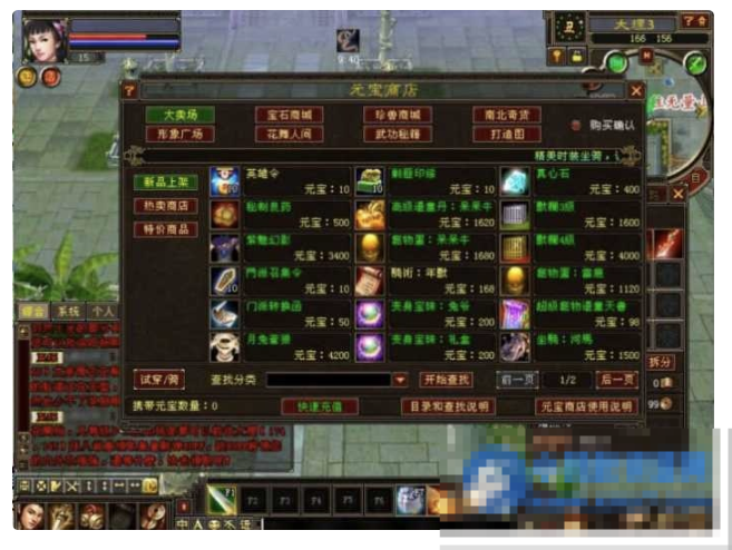 某宝【复古天龙085纯净完美版】一键端+服务端-久丫丫资源网