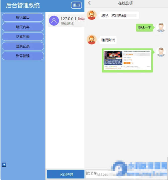 PHP在线客服系统3.0防黑版_带机器人即时通讯聊天源码-久丫丫资源网