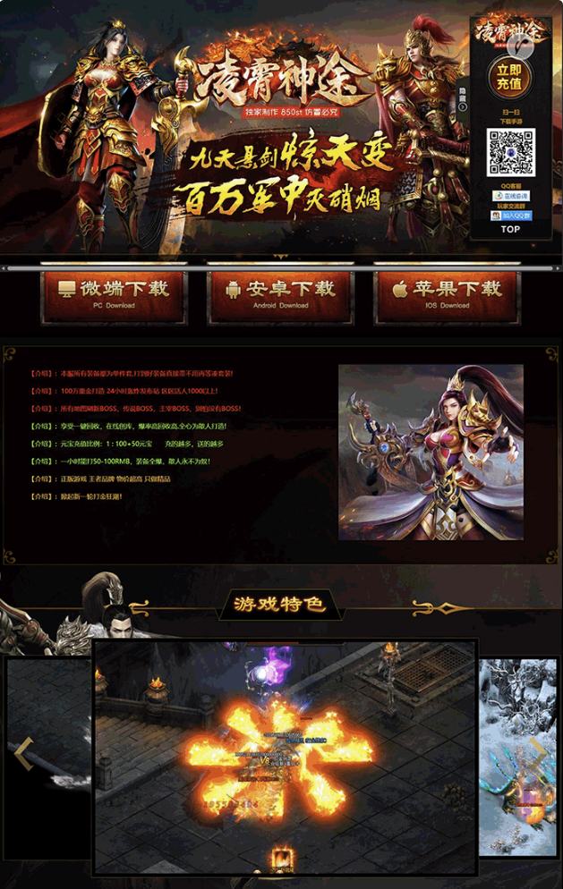 凌霄神途自适应官网带后台源码下载与安装教程-久丫丫资源网