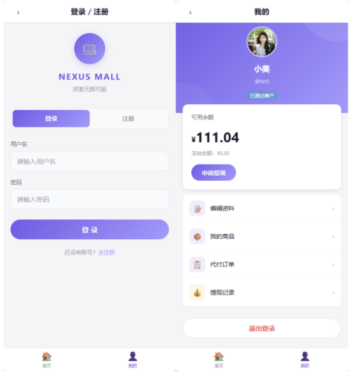 全新多平台电商代付商城-网恋神器-久丫丫资源网