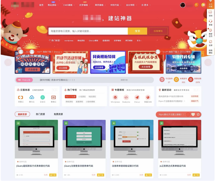 全新RIPro主题美化高端设计素材视频资源下载子主题源码模板RIPro-久丫丫资源网